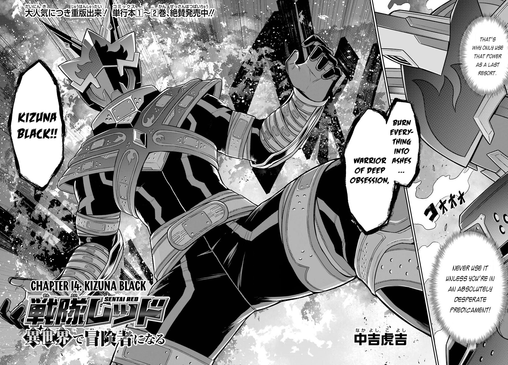 The Red Ranger Becomes an Adventurer in Another World Chapter 14 page 3 - Chapter 14: Kizuna Black