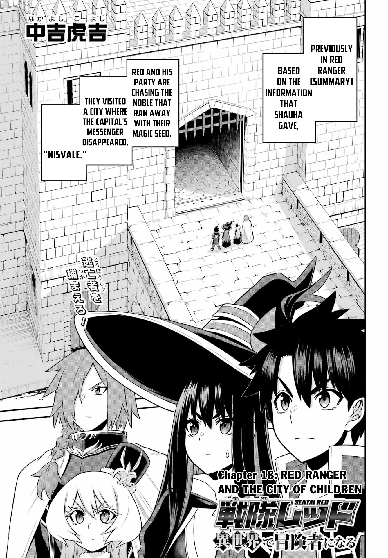 The Red Ranger Becomes an Adventurer in Another World Chapter 18 page 2 - Chapter 18: Red Ranger and the City of Children