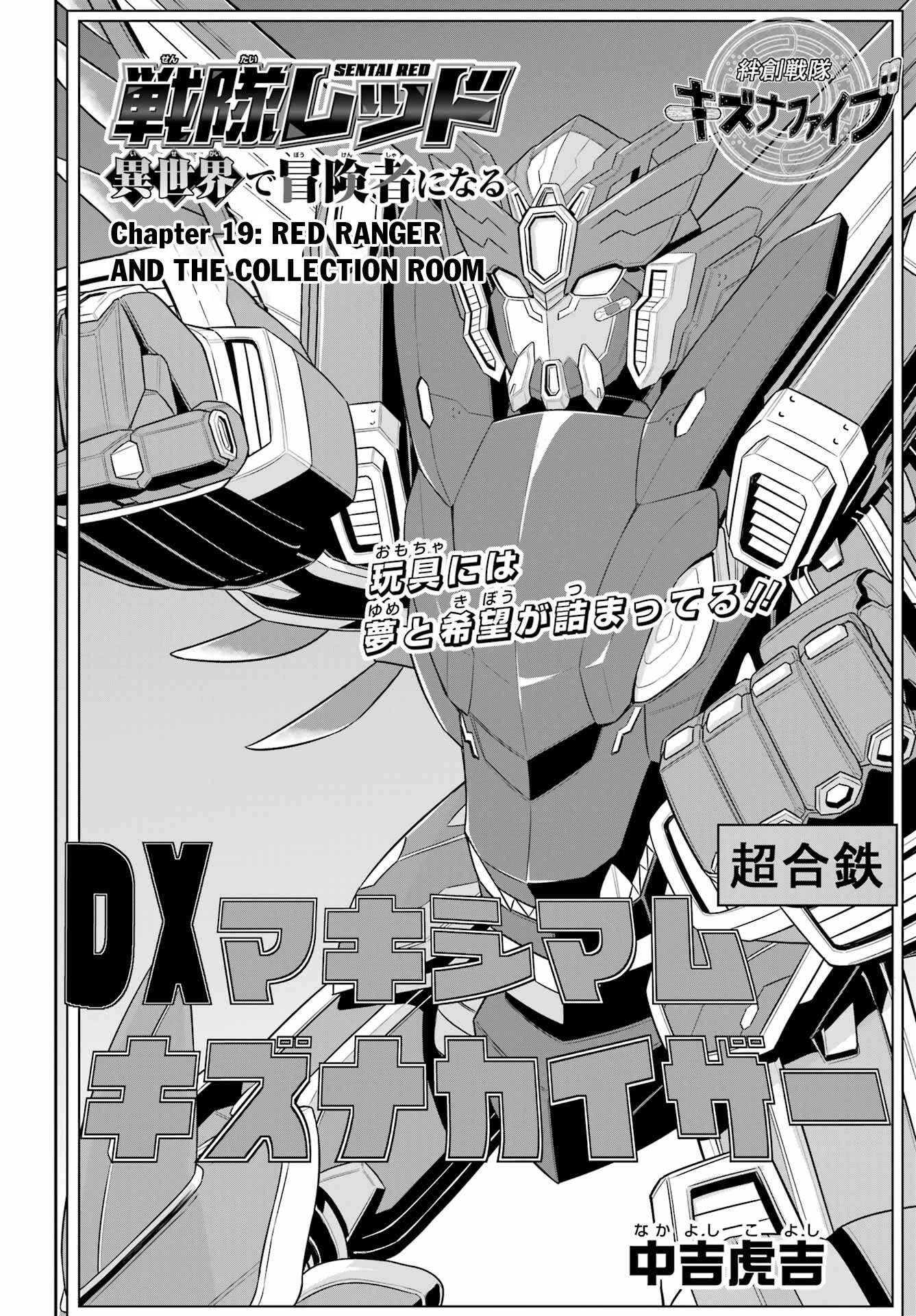 The Red Ranger Becomes an Adventurer in Another World Chapter 19 page 4 - Chapter 19: Red Ranger and the Collection Room