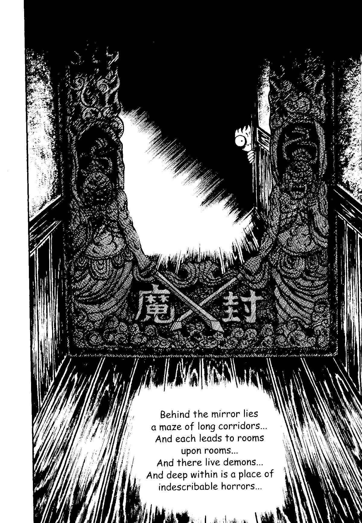 The Red Snake (Hino Horror #1) Chapter 1.1 page 17 - Chapter 1.1