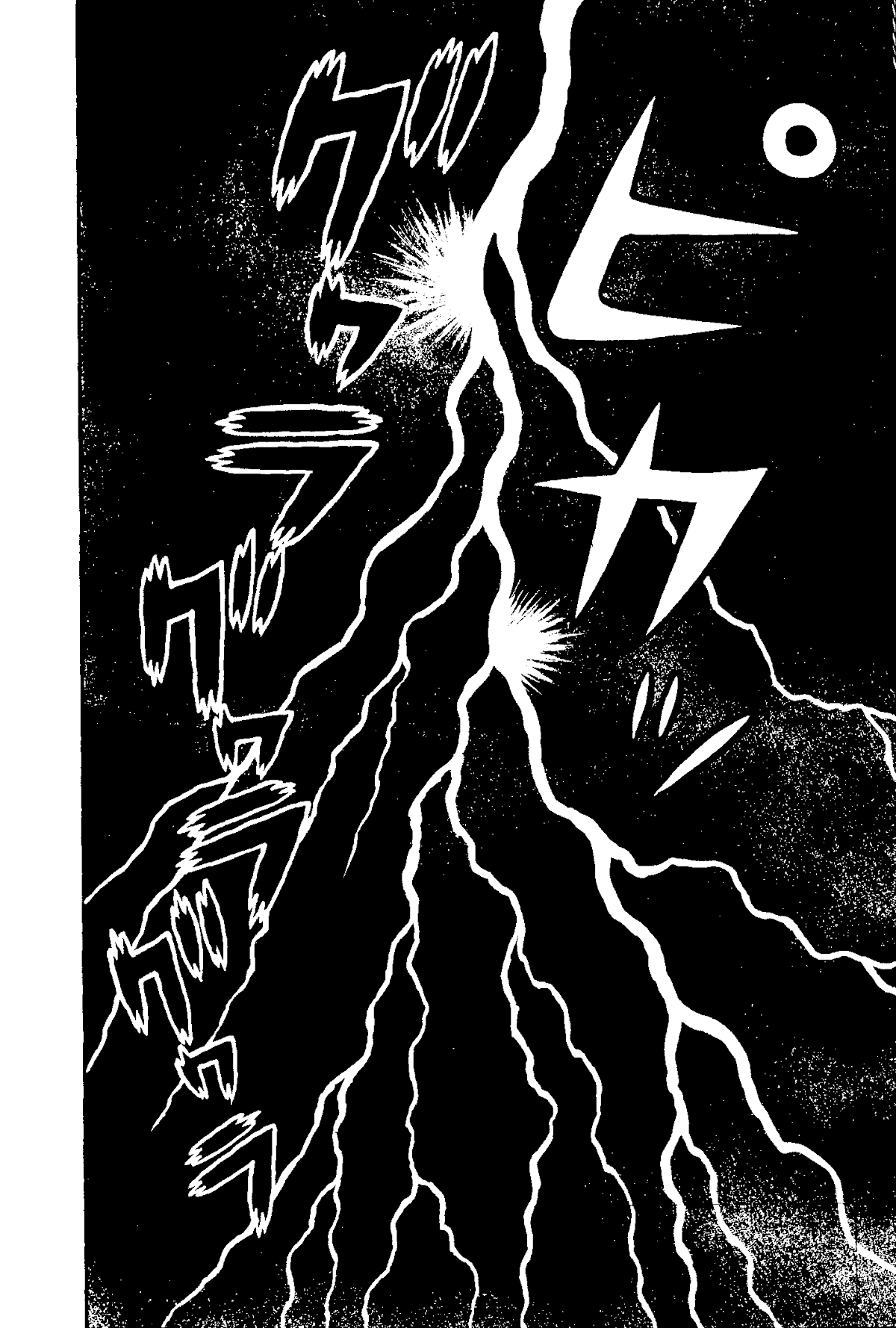 The Red Snake (Hino Horror #1) Chapter 1.2 page 46 - Chapter 1.2
