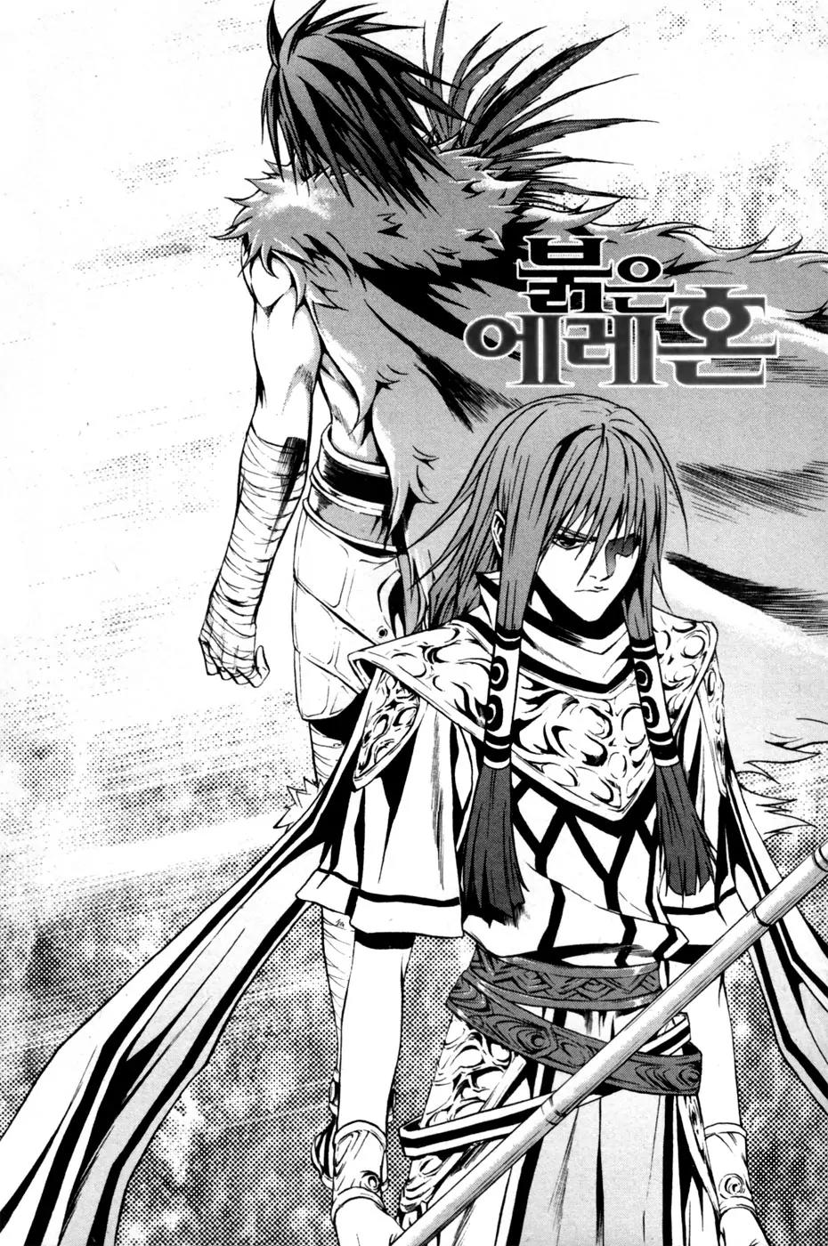 The Red Soul Chapter 11 page 2 - Chapter 11