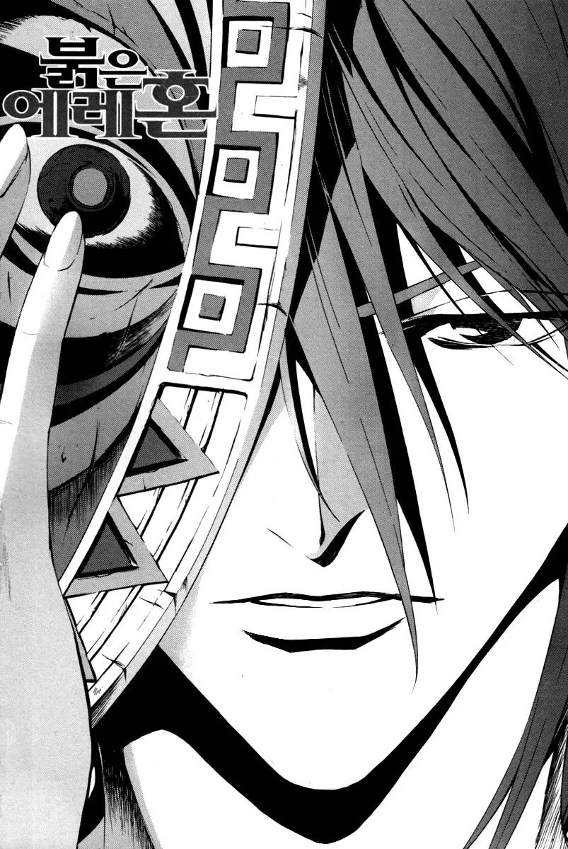 The Red Soul Chapter 14 page 3 - Chapter 14