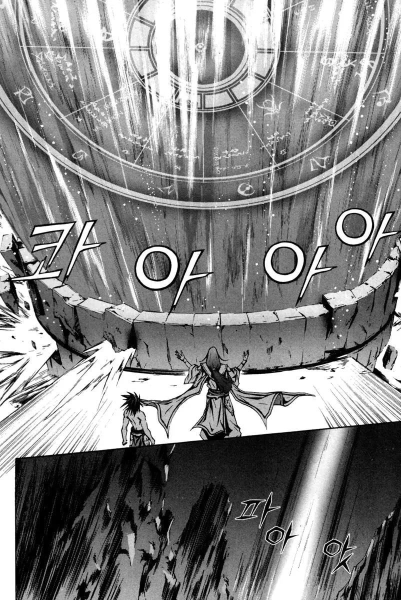 The Red Soul Chapter 15 page 14 - Chapter 15