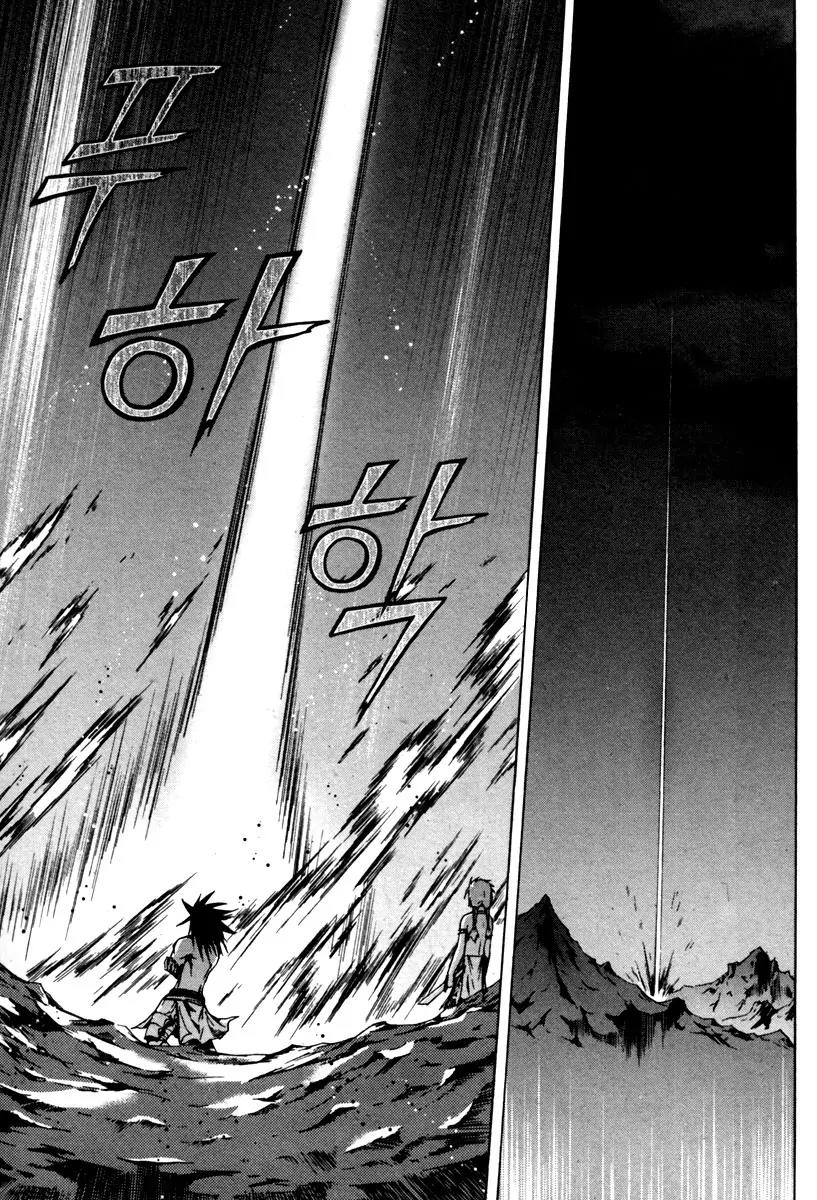 The Red Soul Chapter 18 page 32 - Chapter 18