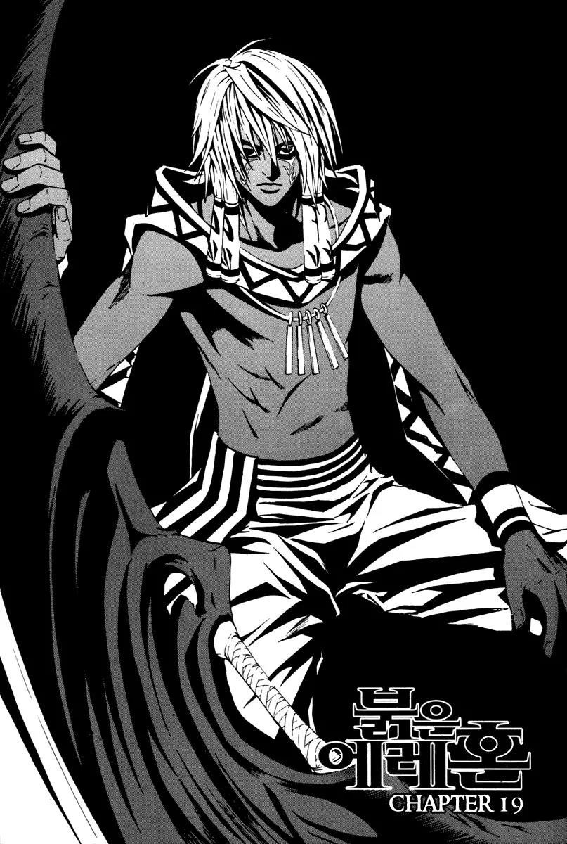 The Red Soul Chapter 19 page 2 - Chapter 19