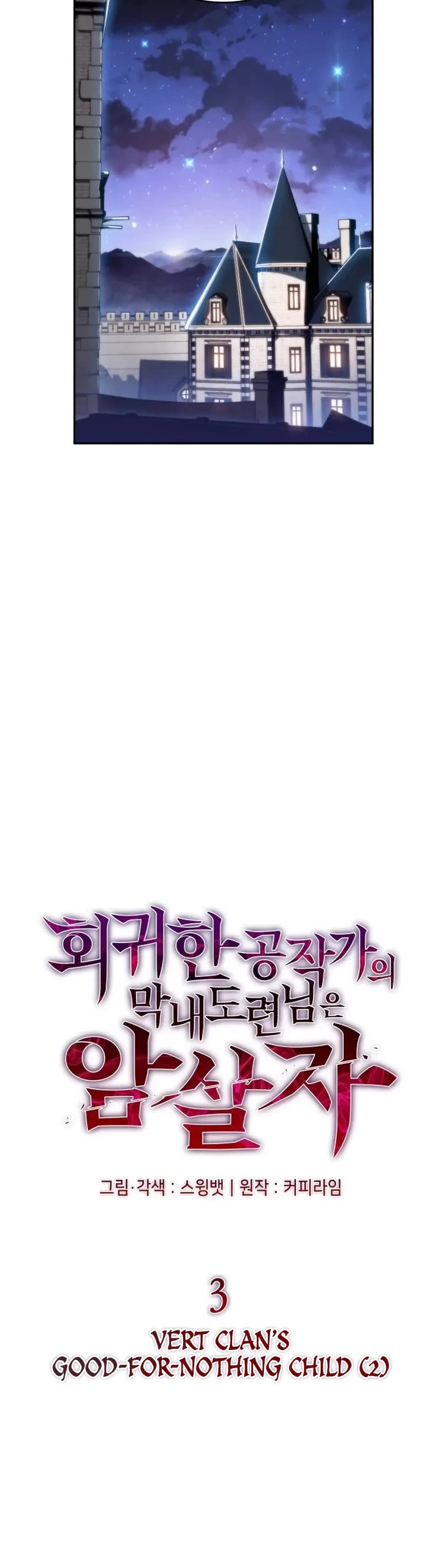 The Regressed Son of a Duke is an Assassin Chapter 3 page 30 - Chapter 3: Vert Family's Good-For-Nothing Child (2)