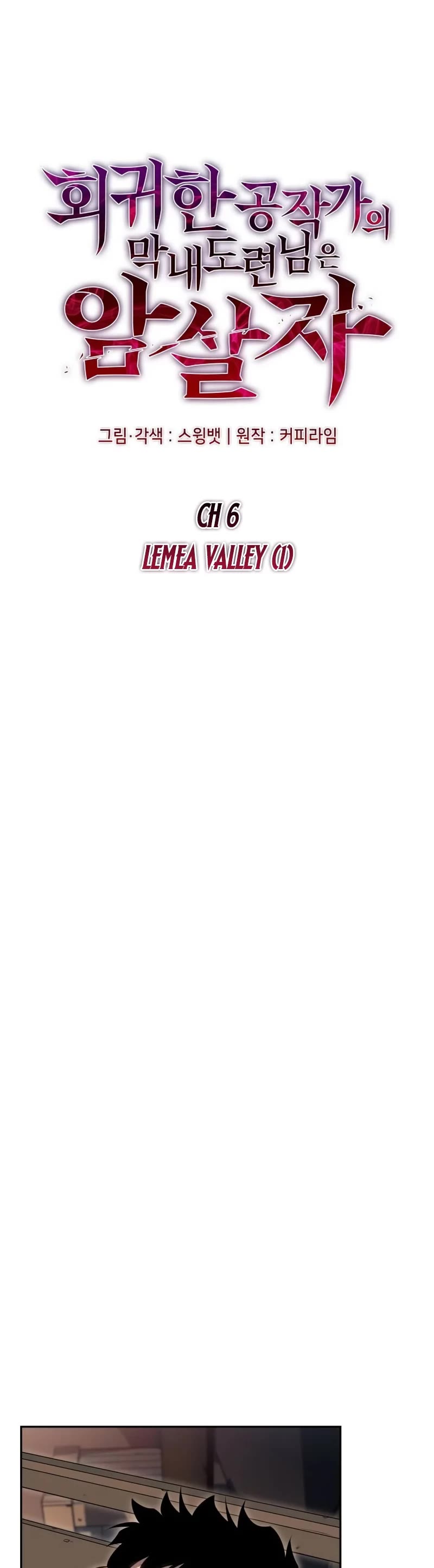 The Regressed Son of a Duke is an Assassin Chapter 6 page 25 - Chapter 6: Lemea Vallet (1)