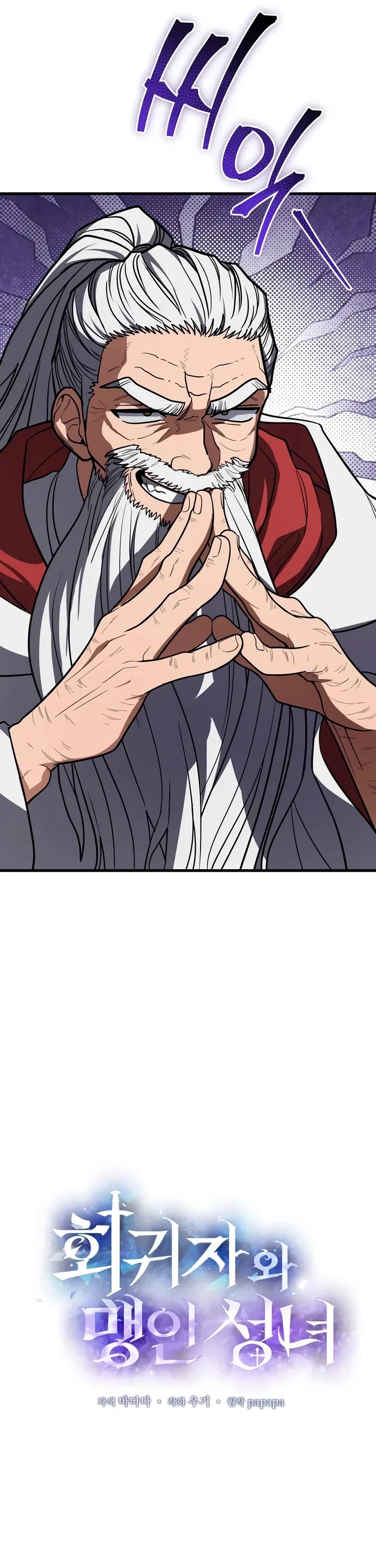 The Regressor and the Blind Saint Chapter 17 page 31 - Chapter 17