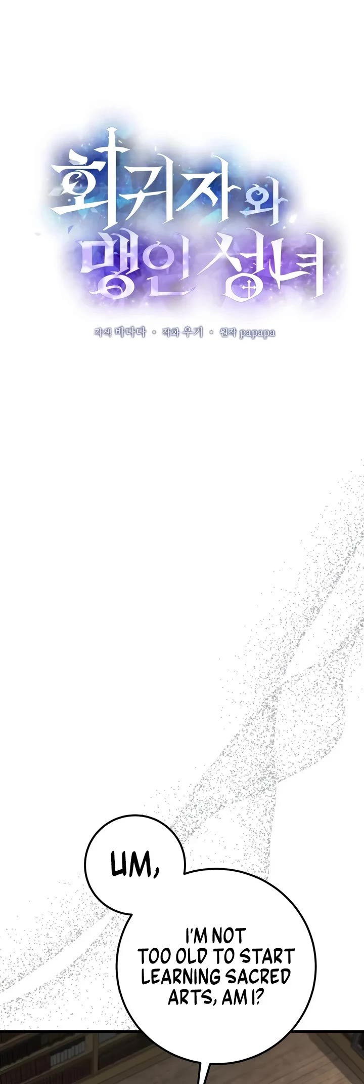 The Regressor and the Blind Saint Chapter 18 page 5 - Chapter 18