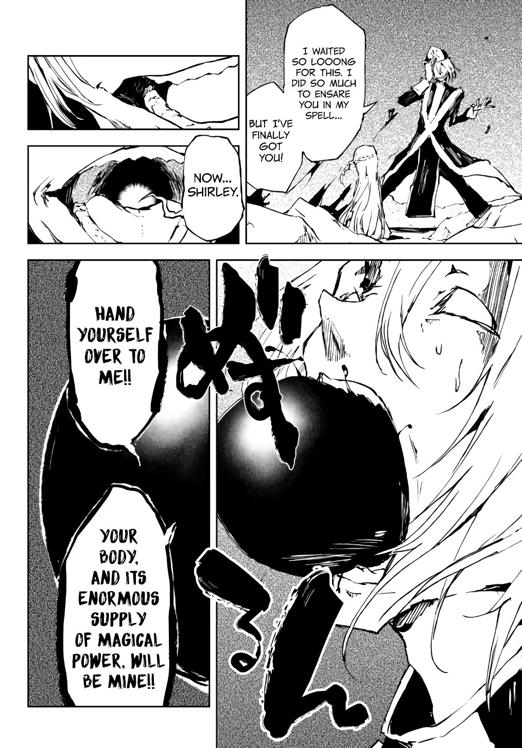 The Reincarnated Adventurer with the Cursed Seals Chapter 12 page 3 - Chapter 12