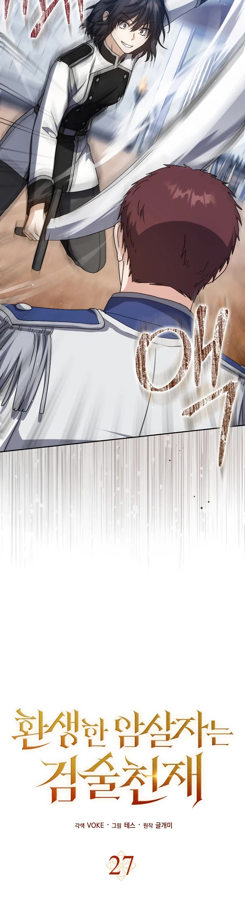 The Reincarnated Assassin is a Genius Swordsman Chapter 27 page 8 - Chapter 27