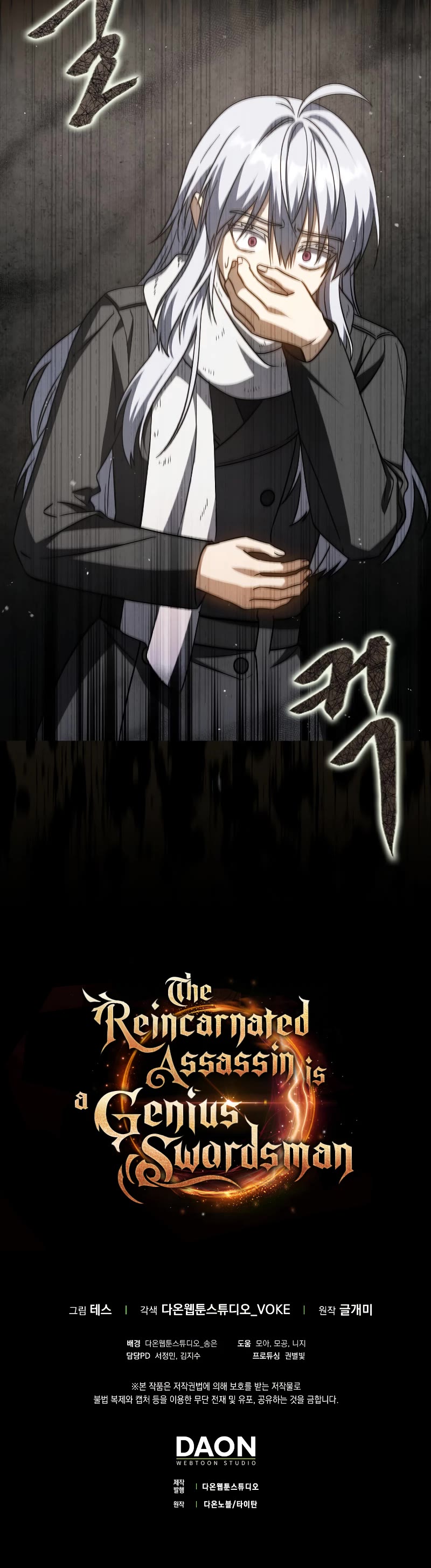The Reincarnated Assassin is a Genius Swordsman Chapter 31 page 59 - Chapter 31
