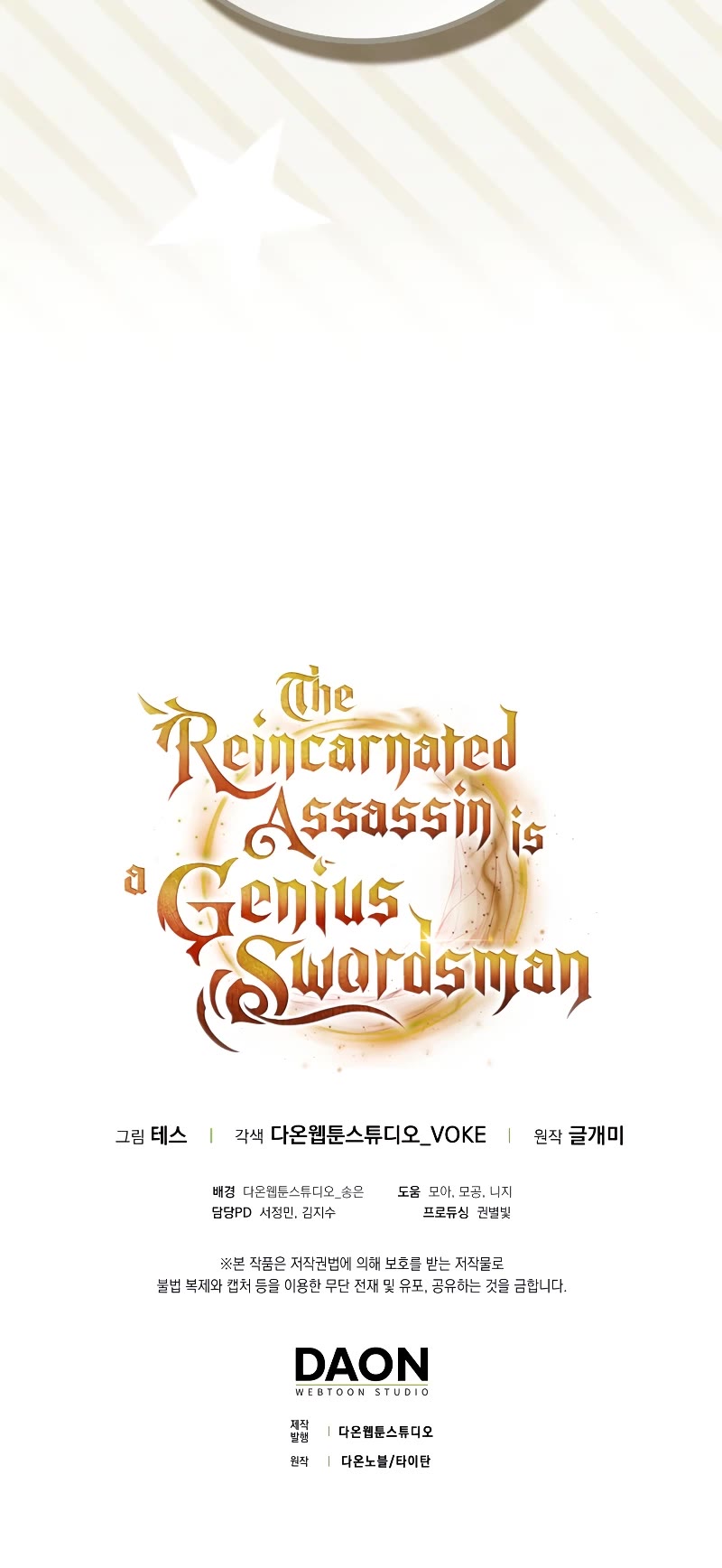The Reincarnated Assassin is a Genius Swordsman Chapter 36 page 55 - Chapter 36