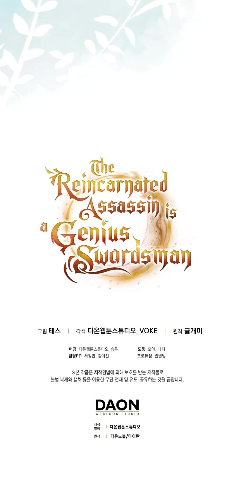 The Reincarnated Assassin is a Genius Swordsman Chapter 42 page 54 - Chapter 42