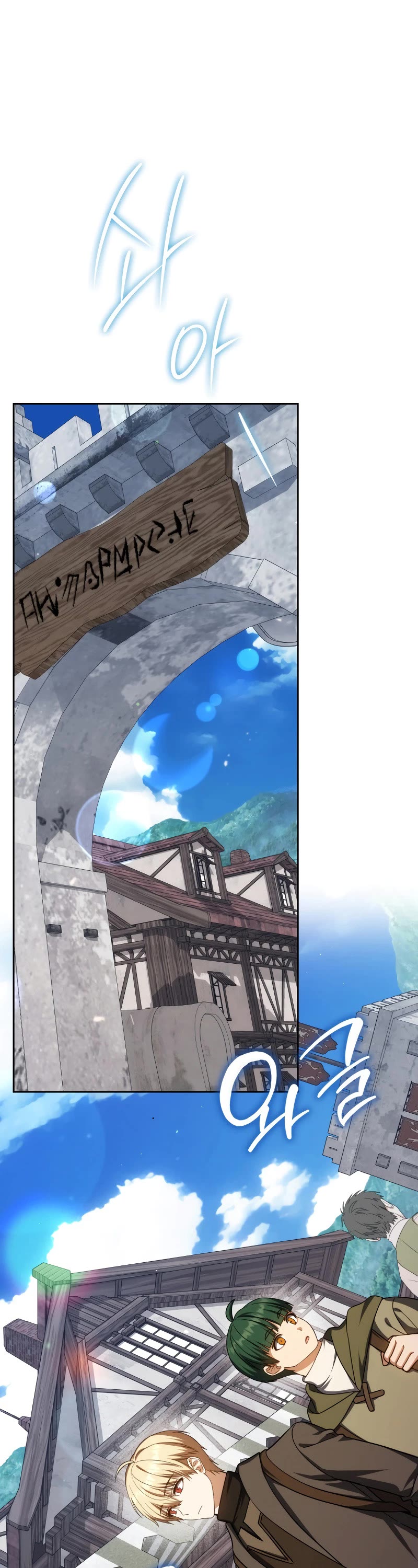 The Reincarnated Assassin is a Genius Swordsman Chapter 58 page 2 - Chapter 58
