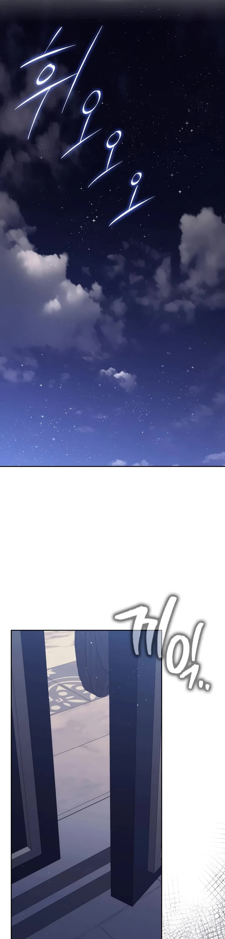 The Reincarnated Assassin is a Genius Swordsman Chapter 94 page 32 - Chapter 94