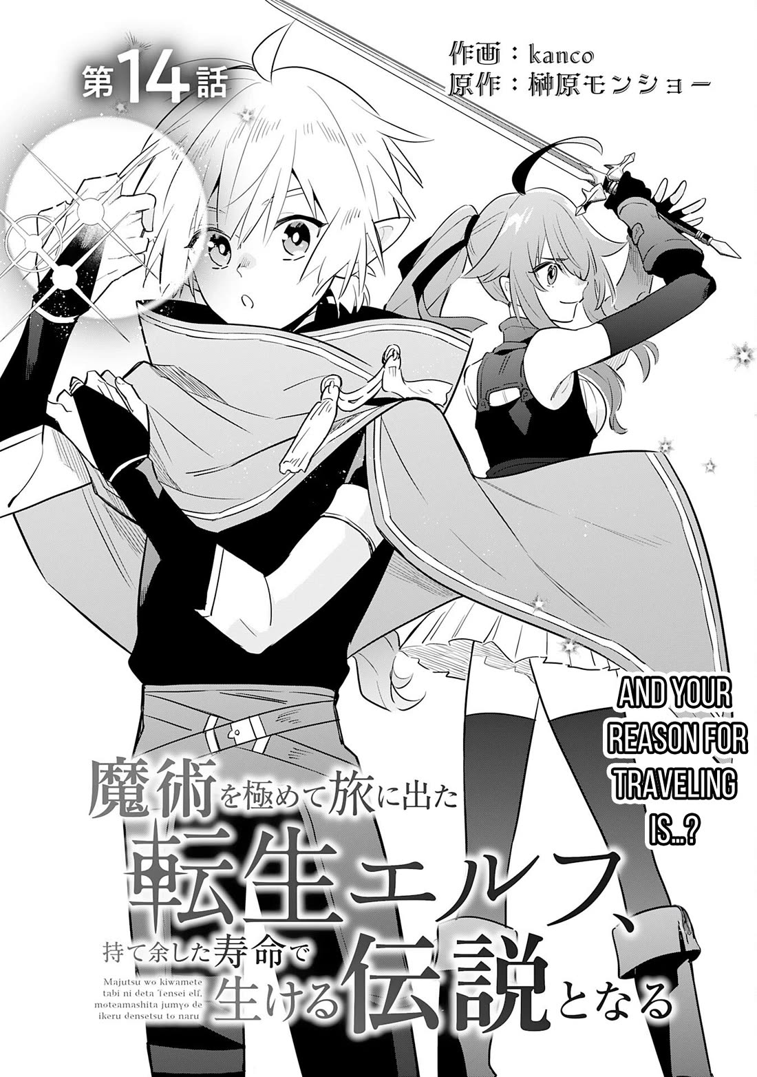The Reincarnated Elf Left on a Journey to Master His Magic and With His Extra Lifespan Became a Living Legend Chapter 14 page 4 - Chapter 14