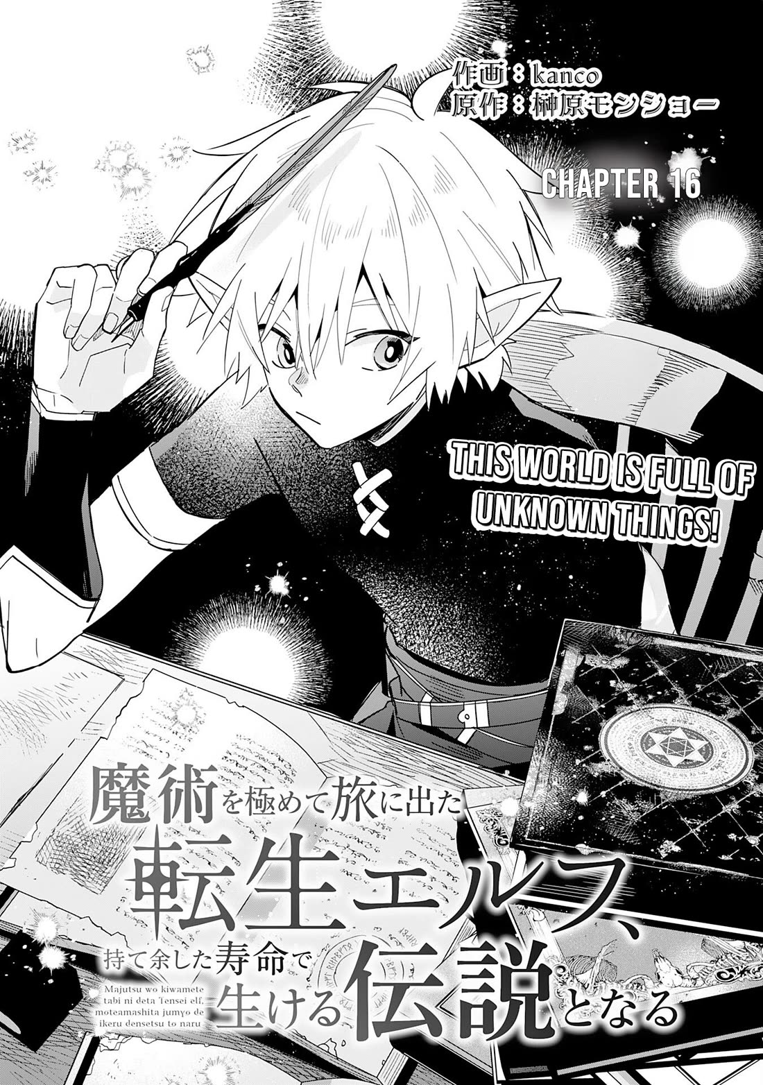 The Reincarnated Elf Left on a Journey to Master His Magic and With His Extra Lifespan Became a Living Legend Chapter 16 page 2 - Chapter 16