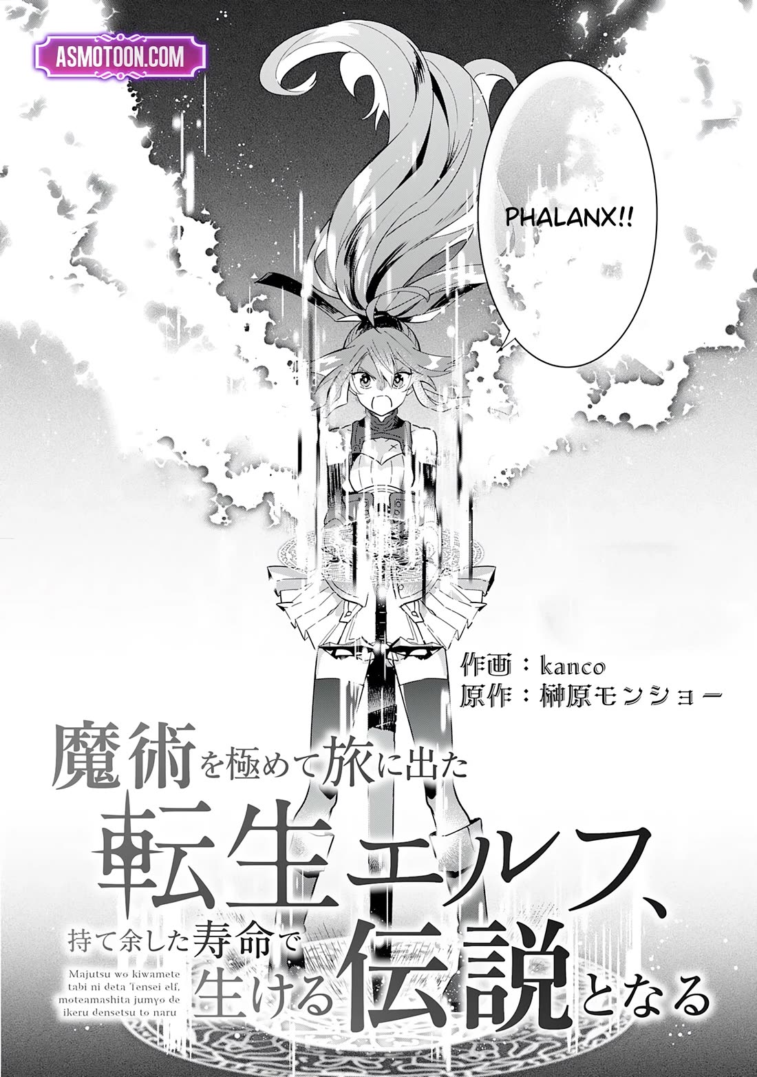 The Reincarnated Elf Left on a Journey to Master His Magic and With His Extra Lifespan Became a Living Legend Chapter 17 page 4 - Chapter 17