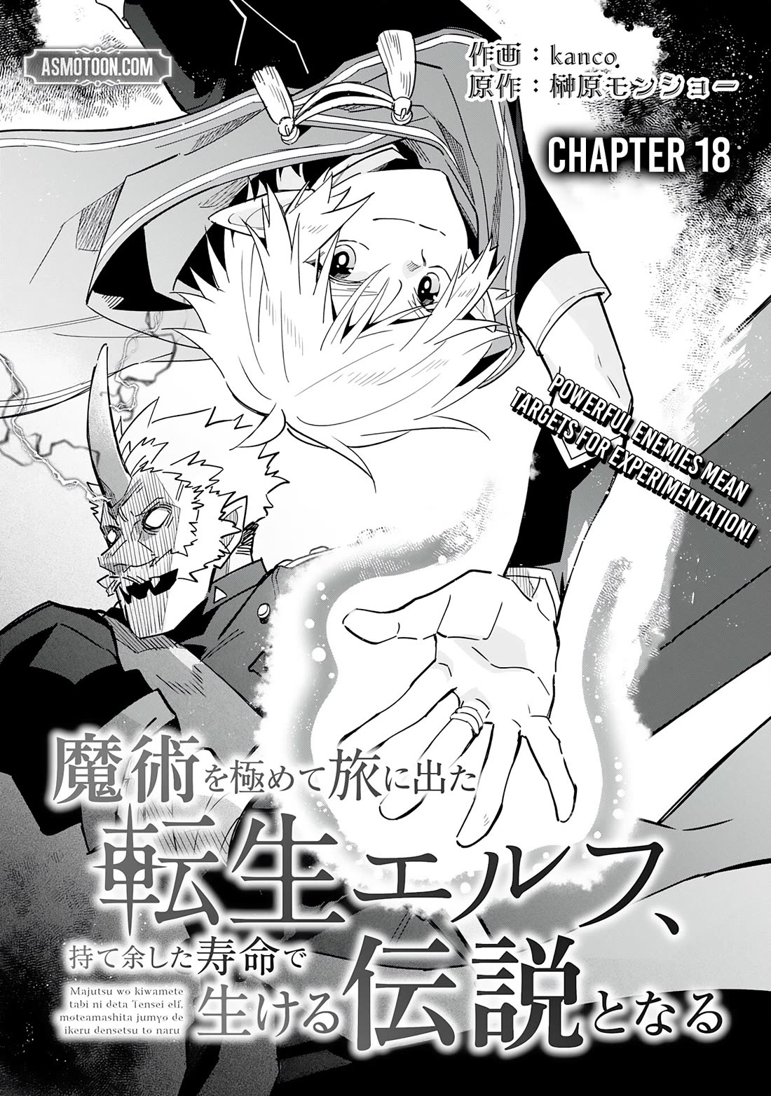 The Reincarnated Elf Left on a Journey to Master His Magic and With His Extra Lifespan Became a Living Legend Chapter 18 page 2 - Chapter 18
