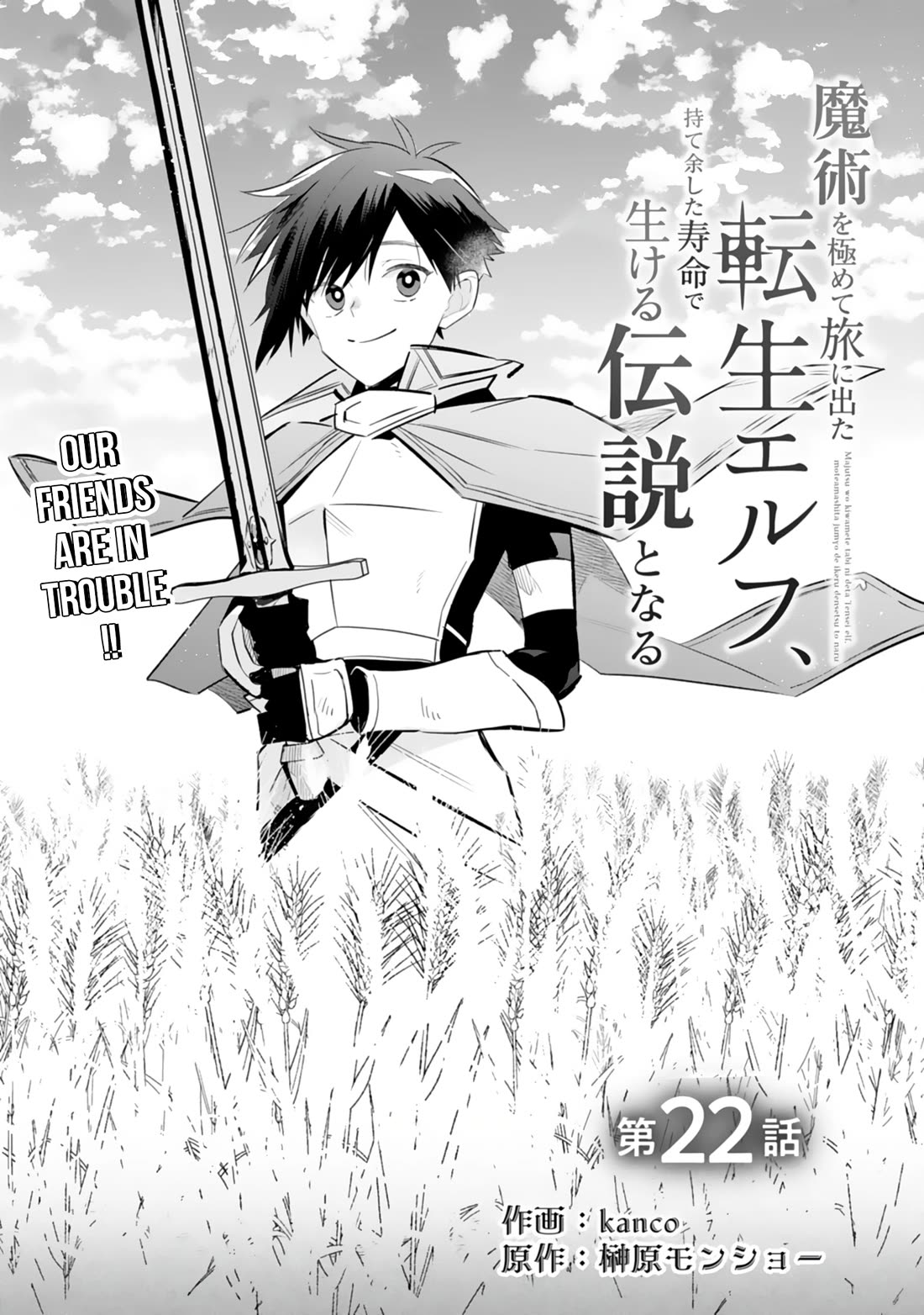 The Reincarnated Elf Left on a Journey to Master His Magic and With His Extra Lifespan Became a Living Legend Chapter 22 page 1 - Chapter 22
