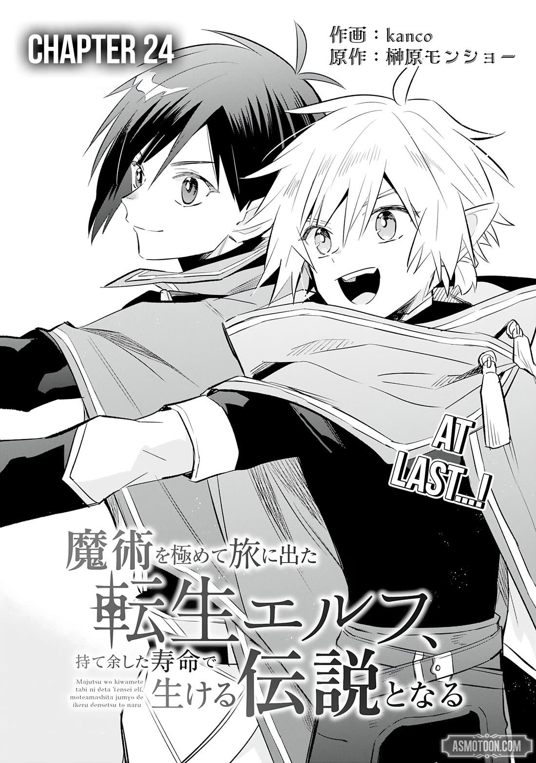 The Reincarnated Elf Left on a Journey to Master His Magic and With His Extra Lifespan Became a Living Legend Chapter 24 page 1 - Chapter 24