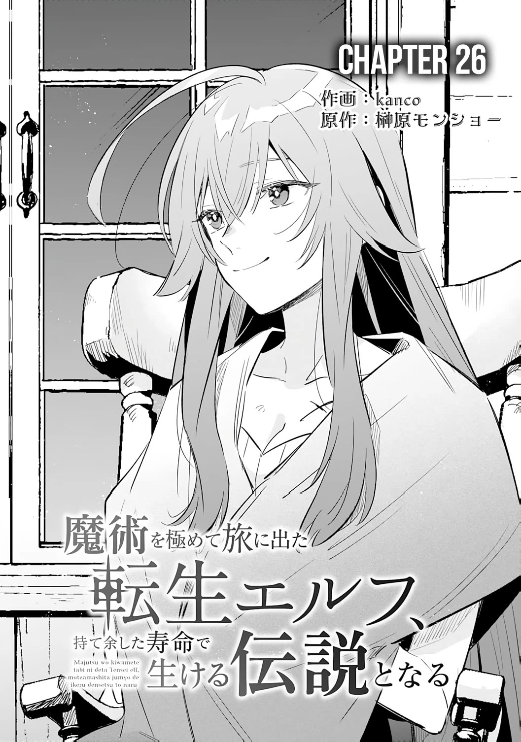 The Reincarnated Elf Left on a Journey to Master His Magic and With His Extra Lifespan Became a Living Legend Chapter 26 page 2 - Chapter 26