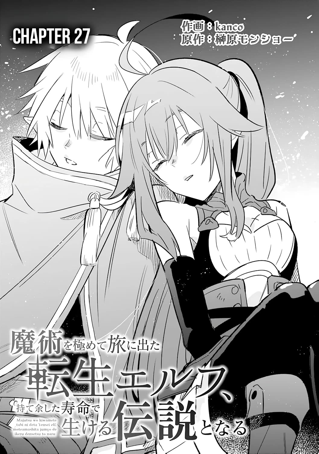 The Reincarnated Elf Left on a Journey to Master His Magic and With His Extra Lifespan Became a Living Legend Chapter 27 page 4 - Chapter 27