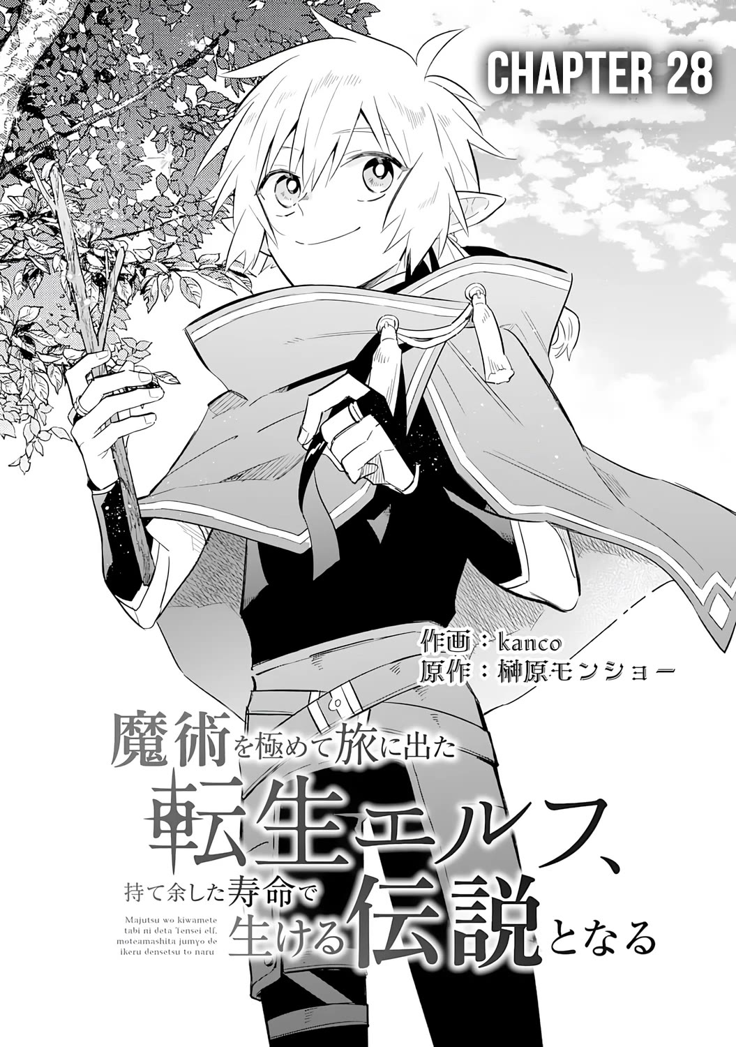 The Reincarnated Elf Left on a Journey to Master His Magic and With His Extra Lifespan Became a Living Legend Chapter 28 page 4 - Chapter 28