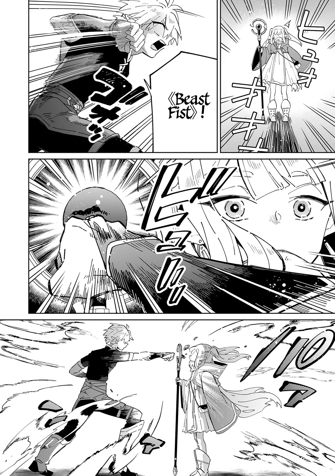 The Reincarnated Elf Left on a Journey to Master His Magic and With His Extra Lifespan Became a Living Legend Chapter 3 page 23 - Chapter 3