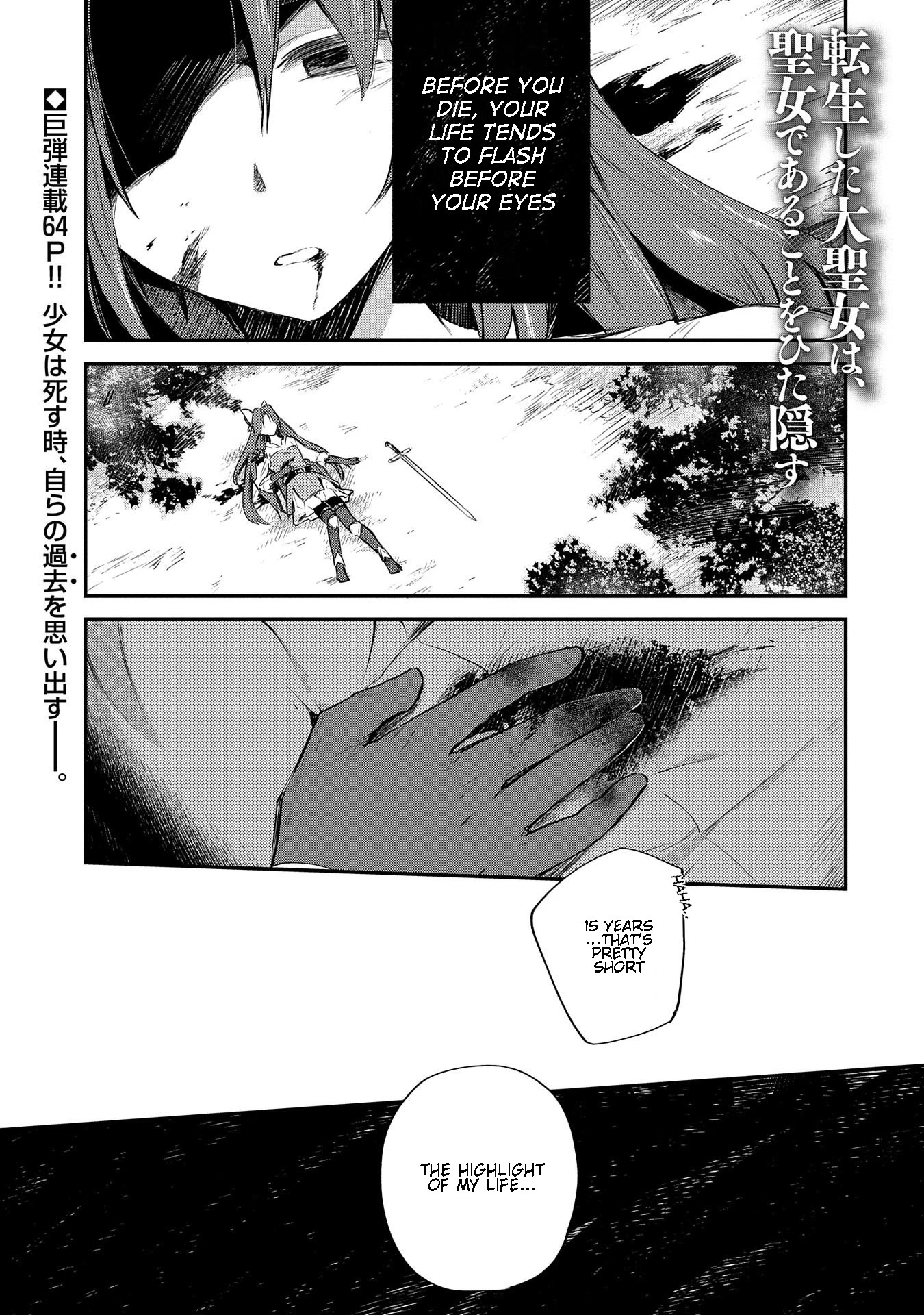 The Reincarnated Great Saint Hides That She's a Saint Chapter 1.1 page 1 - Chapter 1.1