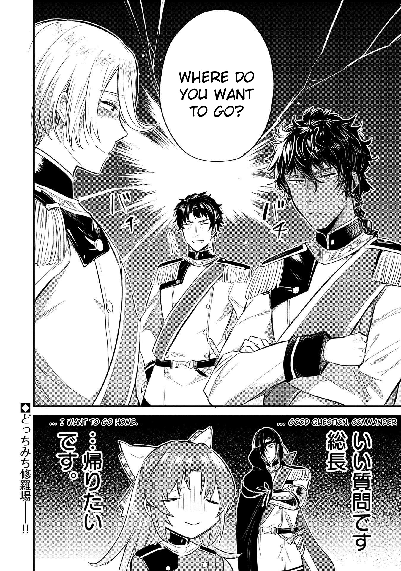 The Reincarnated Great Saint Hides That She's a Saint Chapter 10 page 38 - Chapter 10: Knight's imperial conference