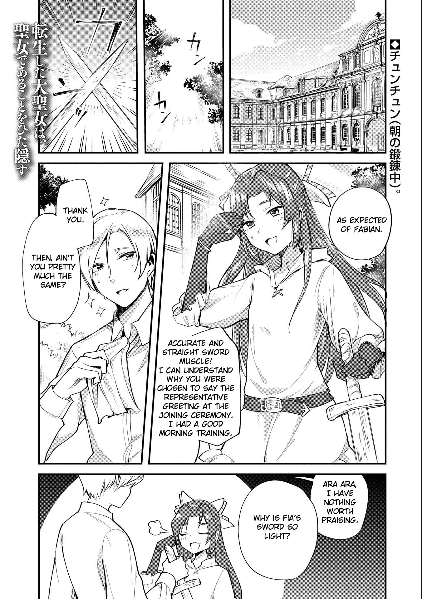 The Reincarnated Great Saint Hides That She's a Saint Chapter 4 page 1 - Chapter 4: subjugation