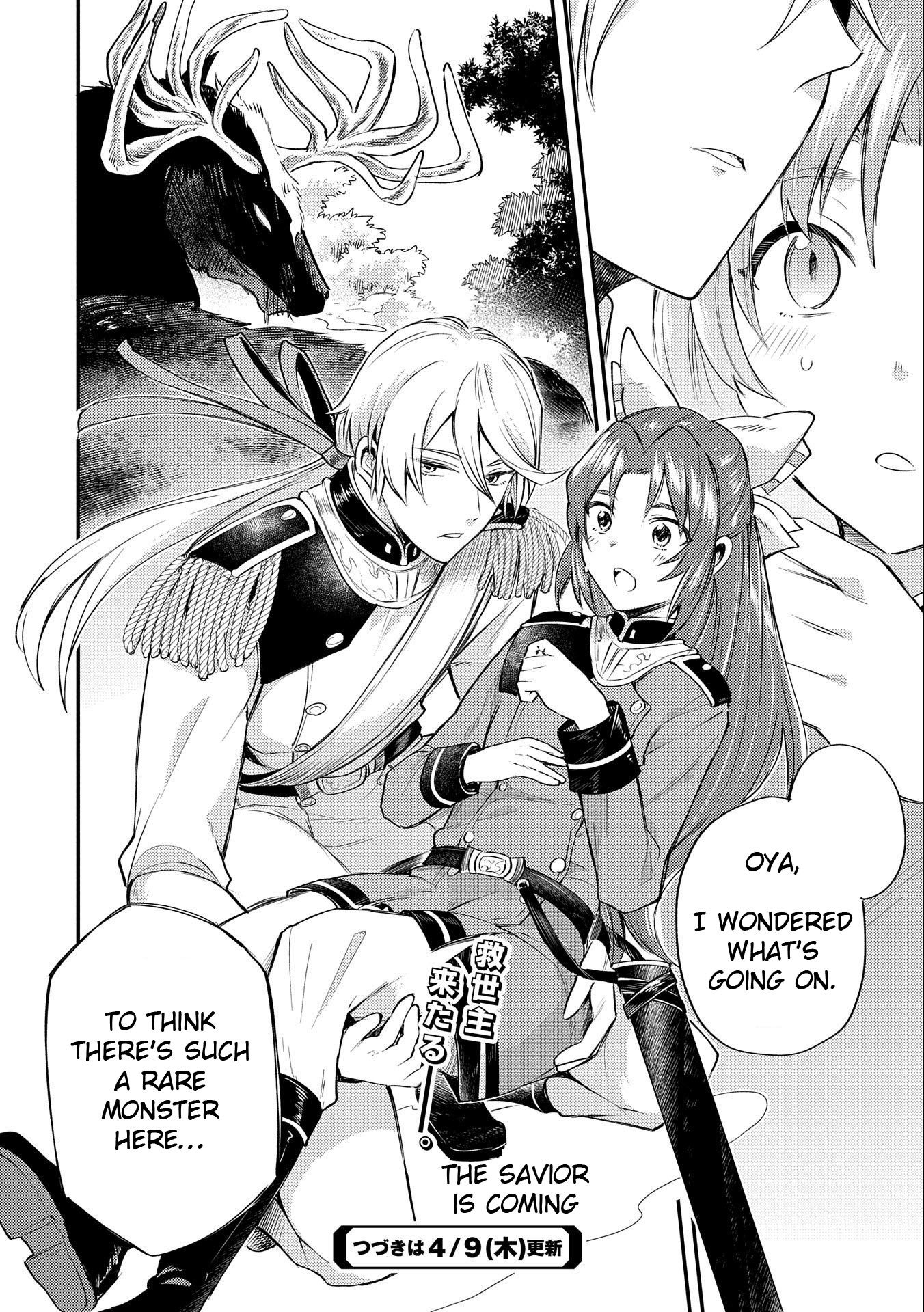 The Reincarnated Great Saint Hides That She's a Saint Chapter 4 page 40 - Chapter 4: subjugation