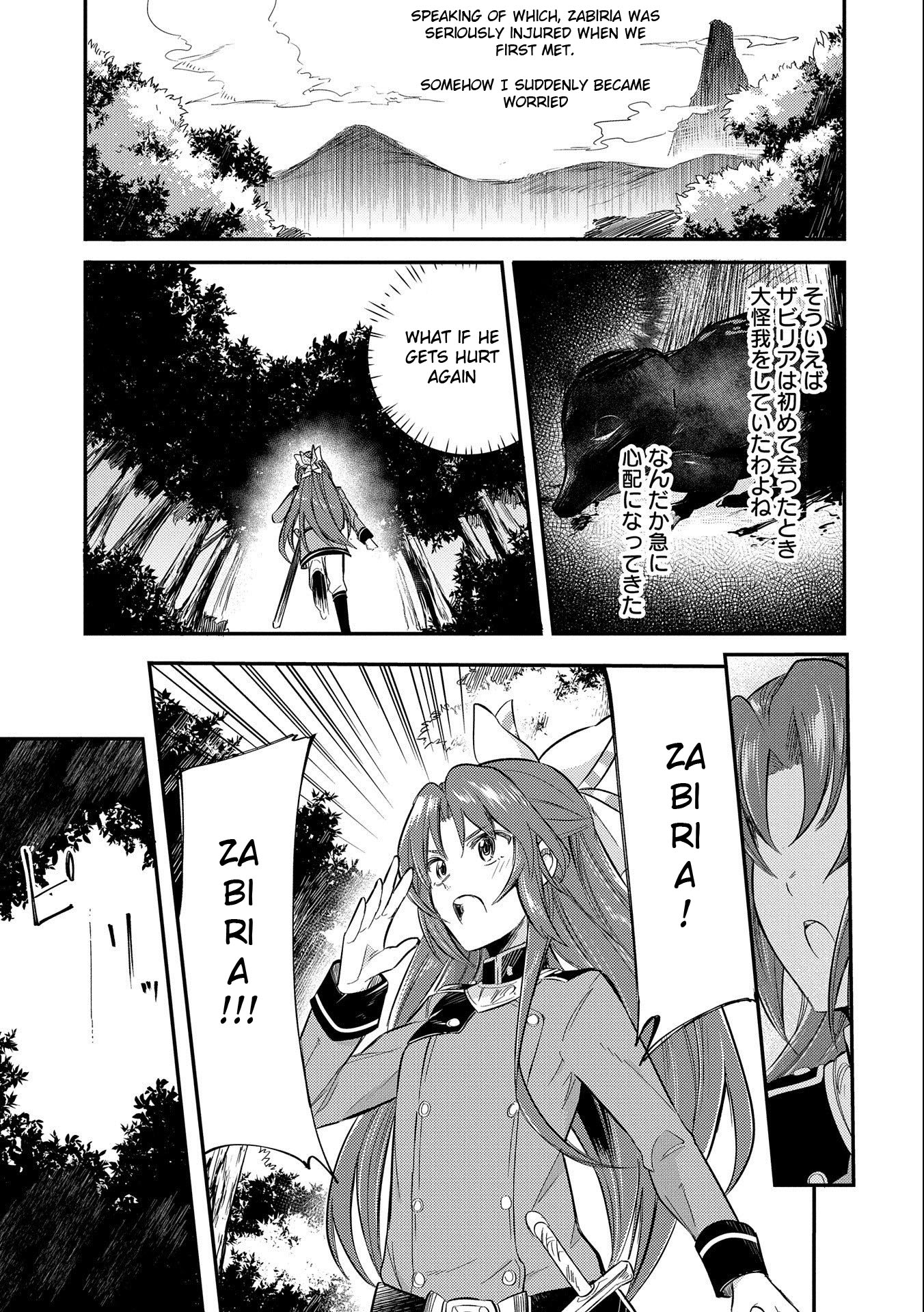 The Reincarnated Great Saint Hides That She's a Saint Chapter 7 page 19 - Chapter 7: The 4th "Monster Taming" Knight Order