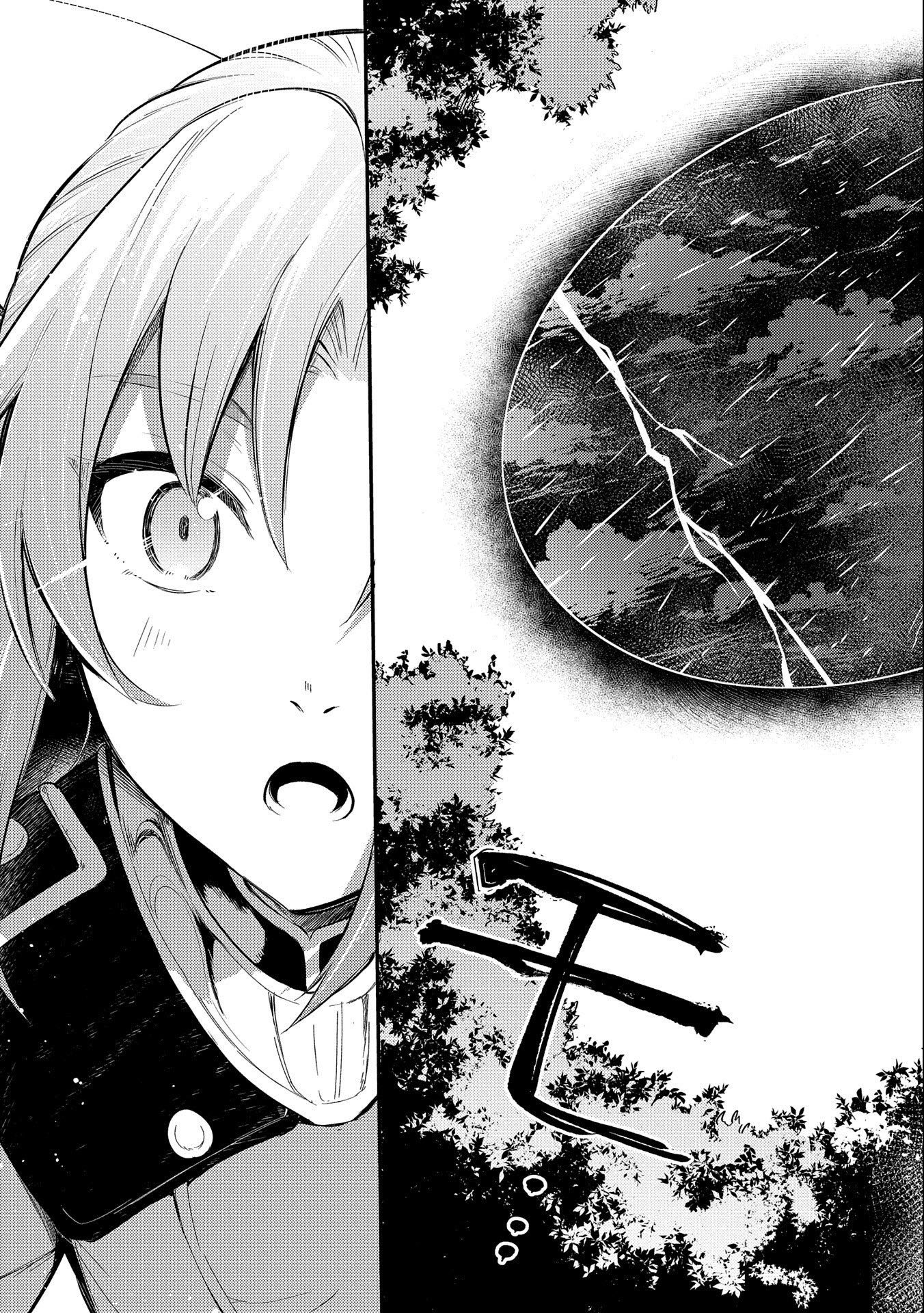 The Reincarnated Great Saint Hides That She's a Saint Chapter 7 page 21 - Chapter 7: The 4th "Monster Taming" Knight Order