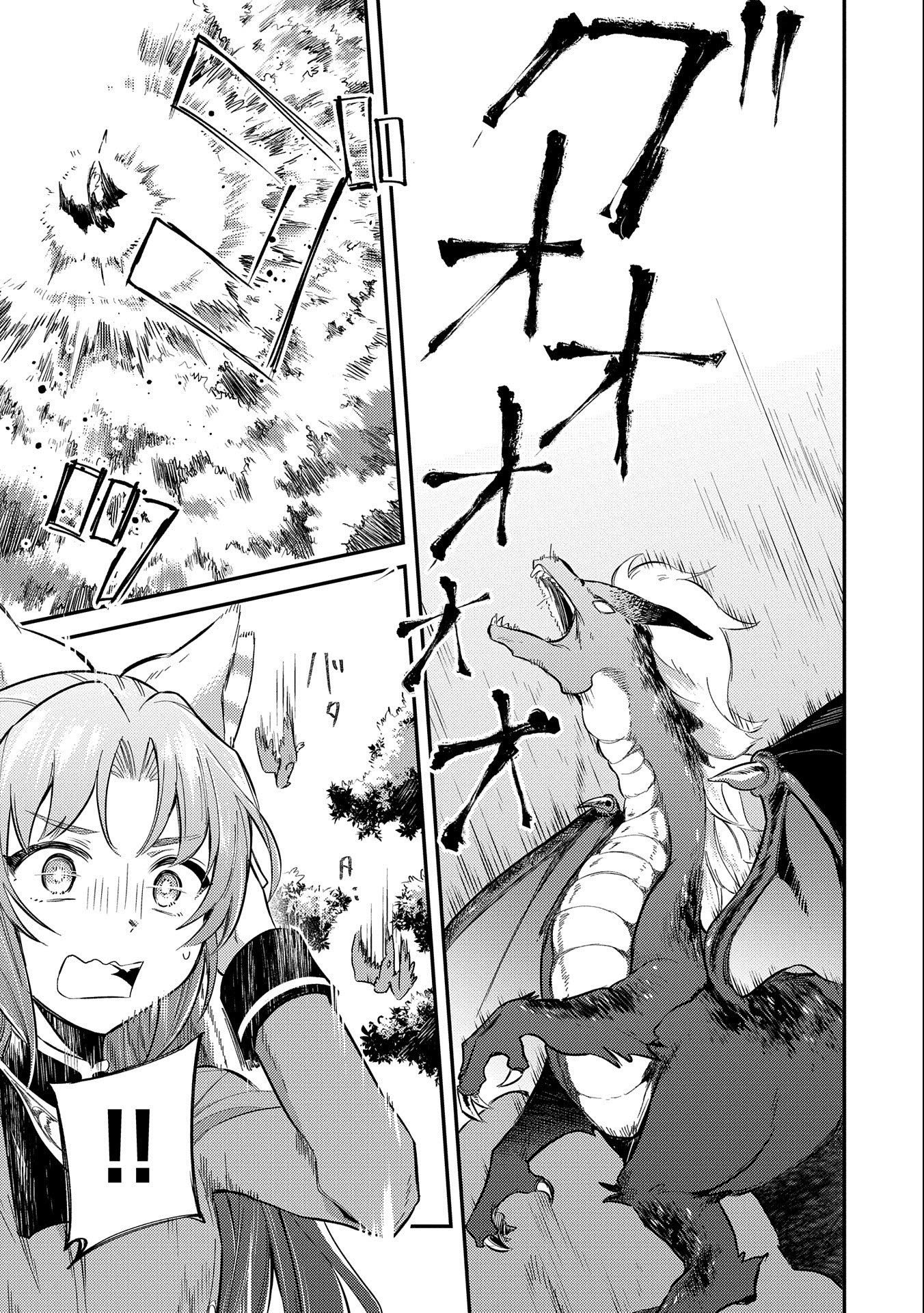 The Reincarnated Great Saint Hides That She's a Saint Chapter 7 page 27 - Chapter 7: The 4th "Monster Taming" Knight Order