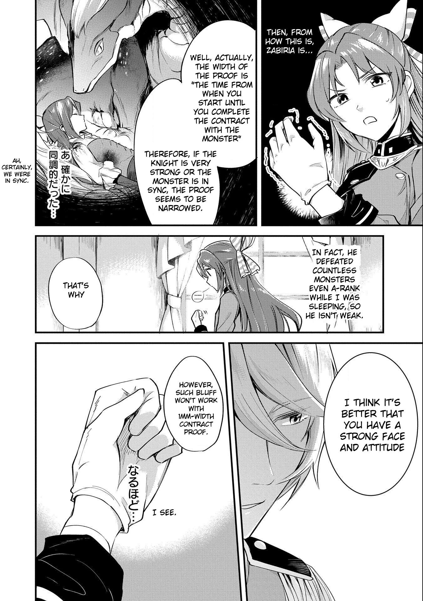 The Reincarnated Great Saint Hides That She's a Saint Chapter 7 page 8 - Chapter 7: The 4th "Monster Taming" Knight Order
