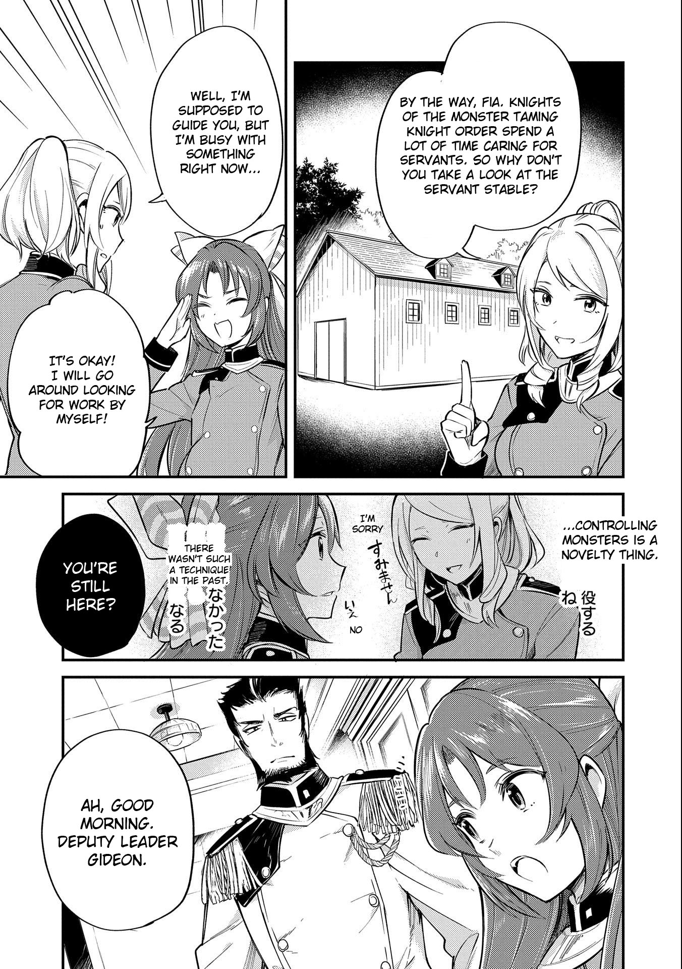 The Reincarnated Great Saint Hides That She's a Saint Chapter 8 page 3 - Chapter 8: The 4th "Monster Taming" Knight Order Part 2