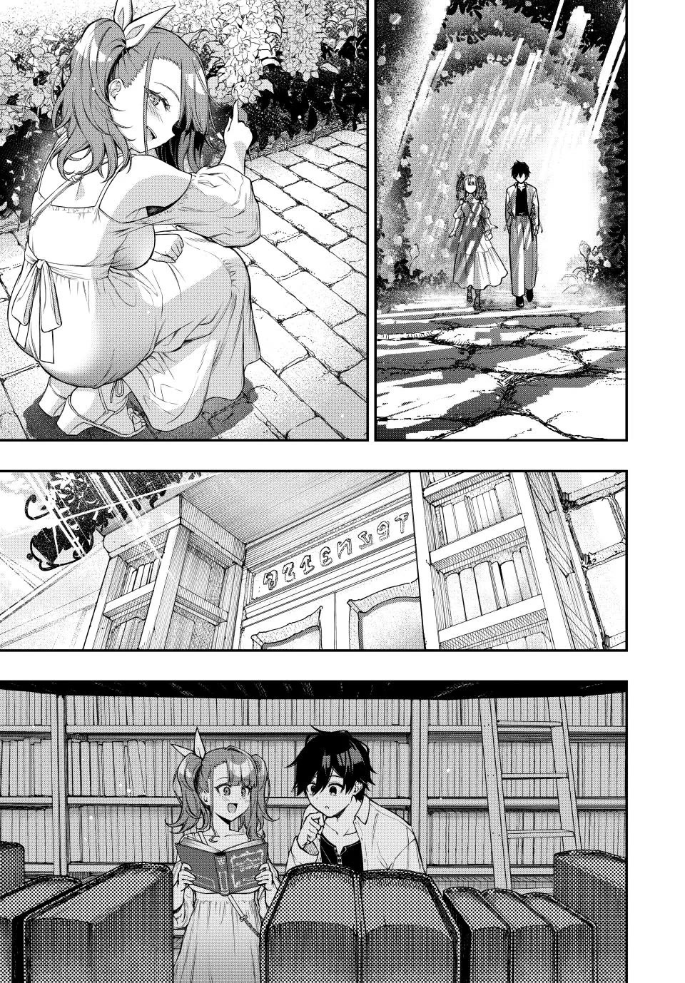 The Reincarnated Inferior Magic Swordsman Chapter 106 page 6 - Chapter 106