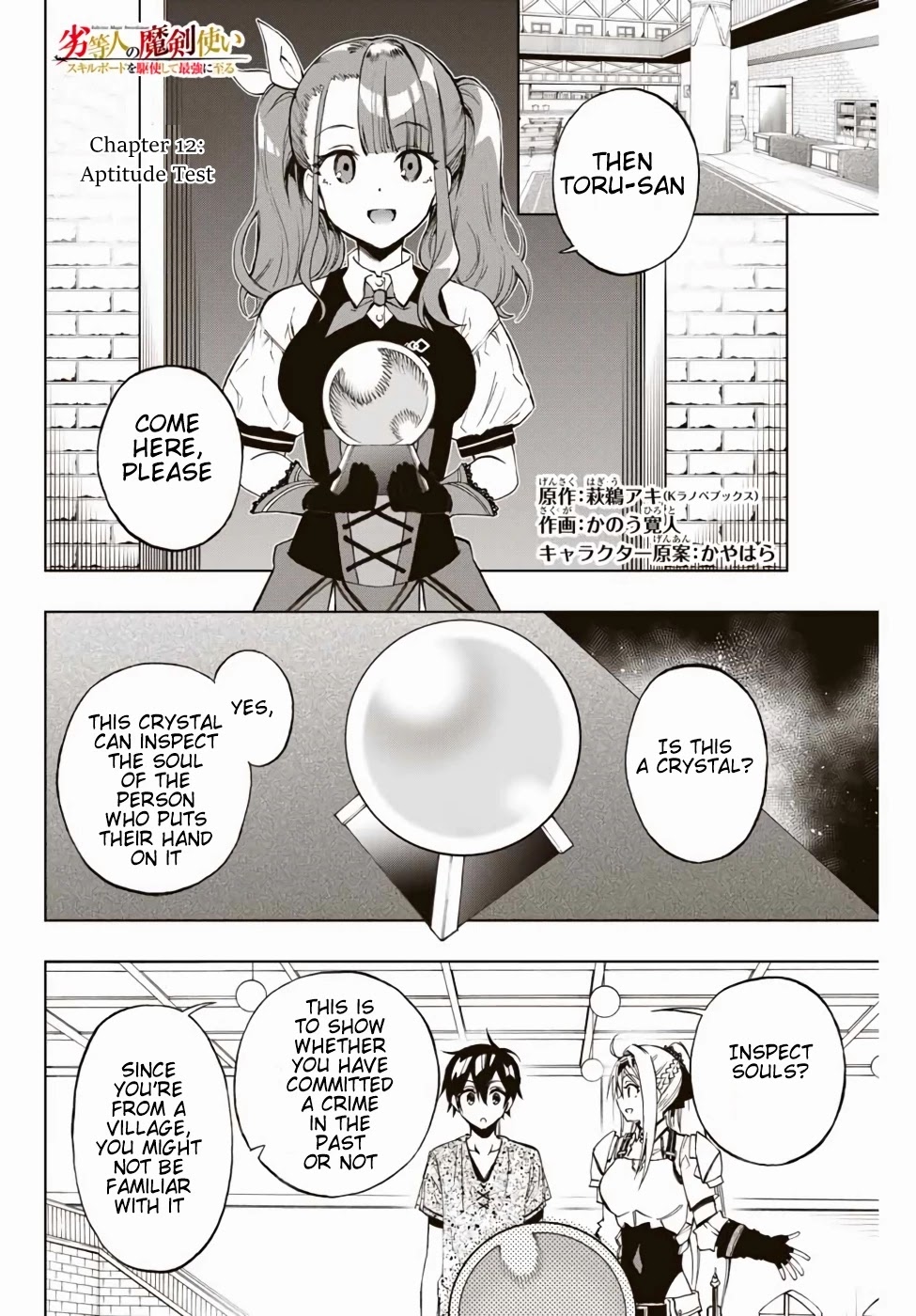 The Reincarnated Inferior Magic Swordsman Chapter 12 page 2 - Chapter 12: Aptitude Test