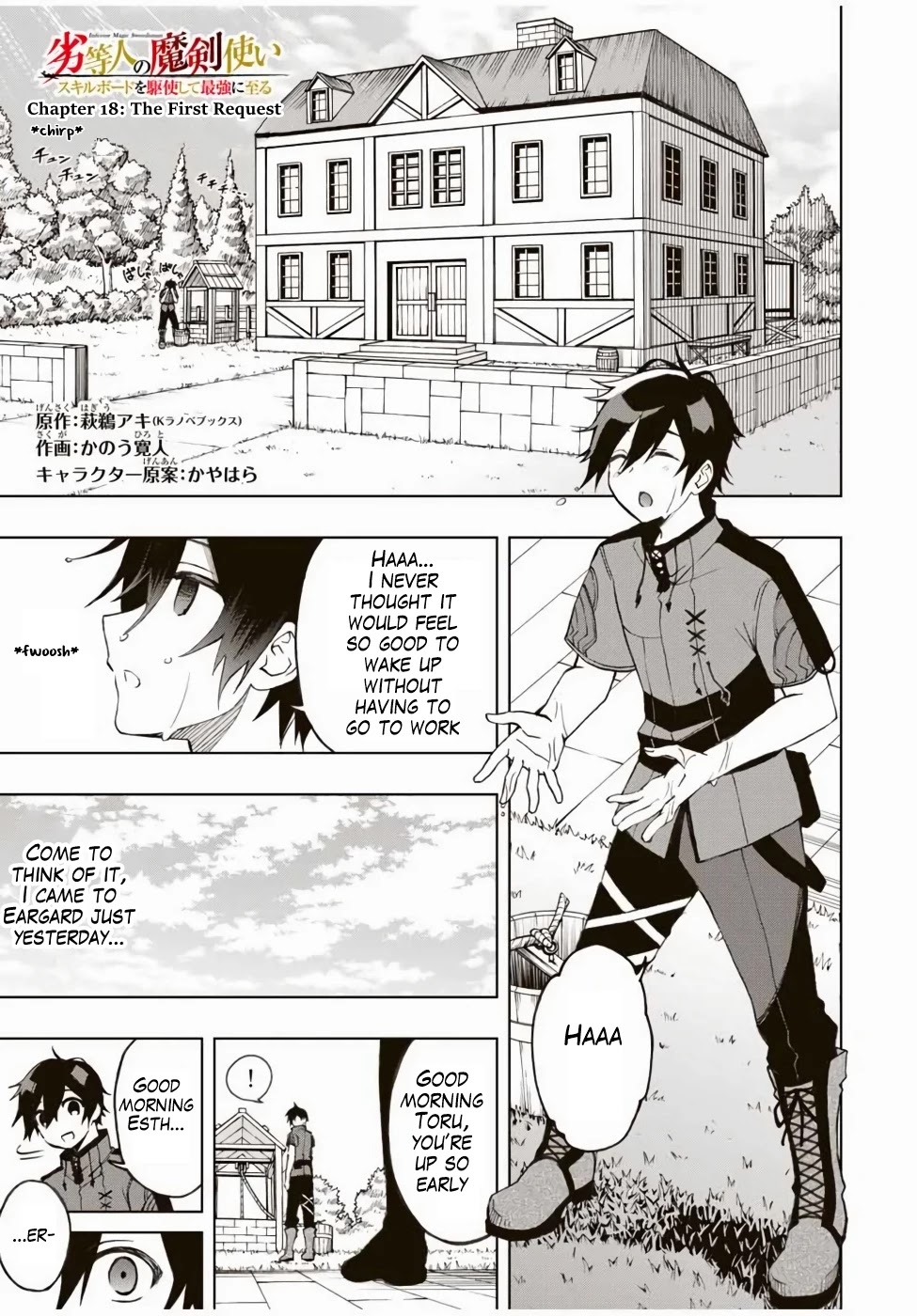 The Reincarnated Inferior Magic Swordsman Chapter 18 page 2 - Chapter 18: The First Request