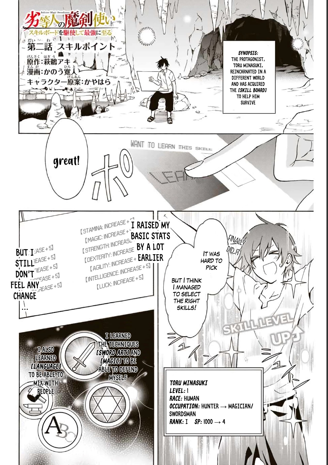 The Reincarnated Inferior Magic Swordsman Chapter 2 page 2 - Chapter 2: Skill points