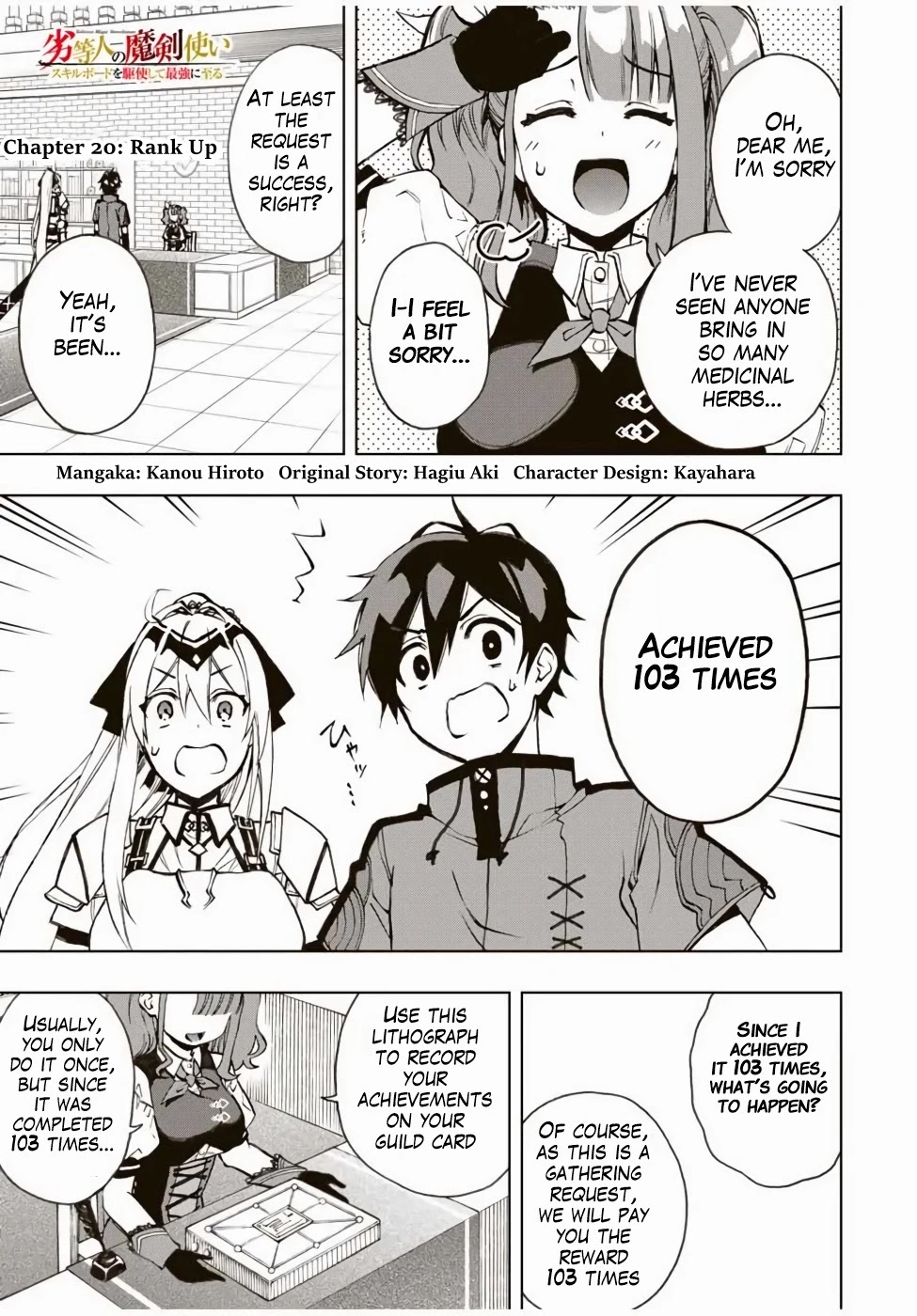 The Reincarnated Inferior Magic Swordsman Chapter 20 page 2 - Chapter 20: Rank up
