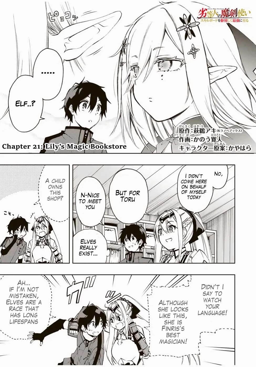 The Reincarnated Inferior Magic Swordsman Chapter 21 page 2 - Chapter 21: Lily’s Magic Bookstore