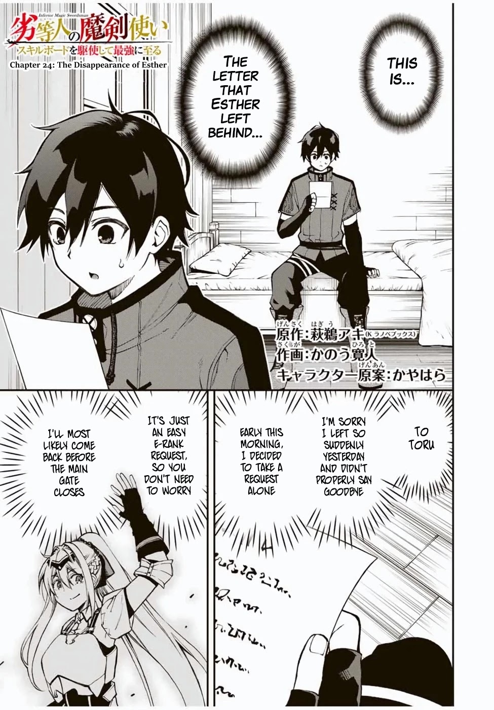 The Reincarnated Inferior Magic Swordsman Chapter 24 page 2 - Chapter 24: The Disappearance of Esther