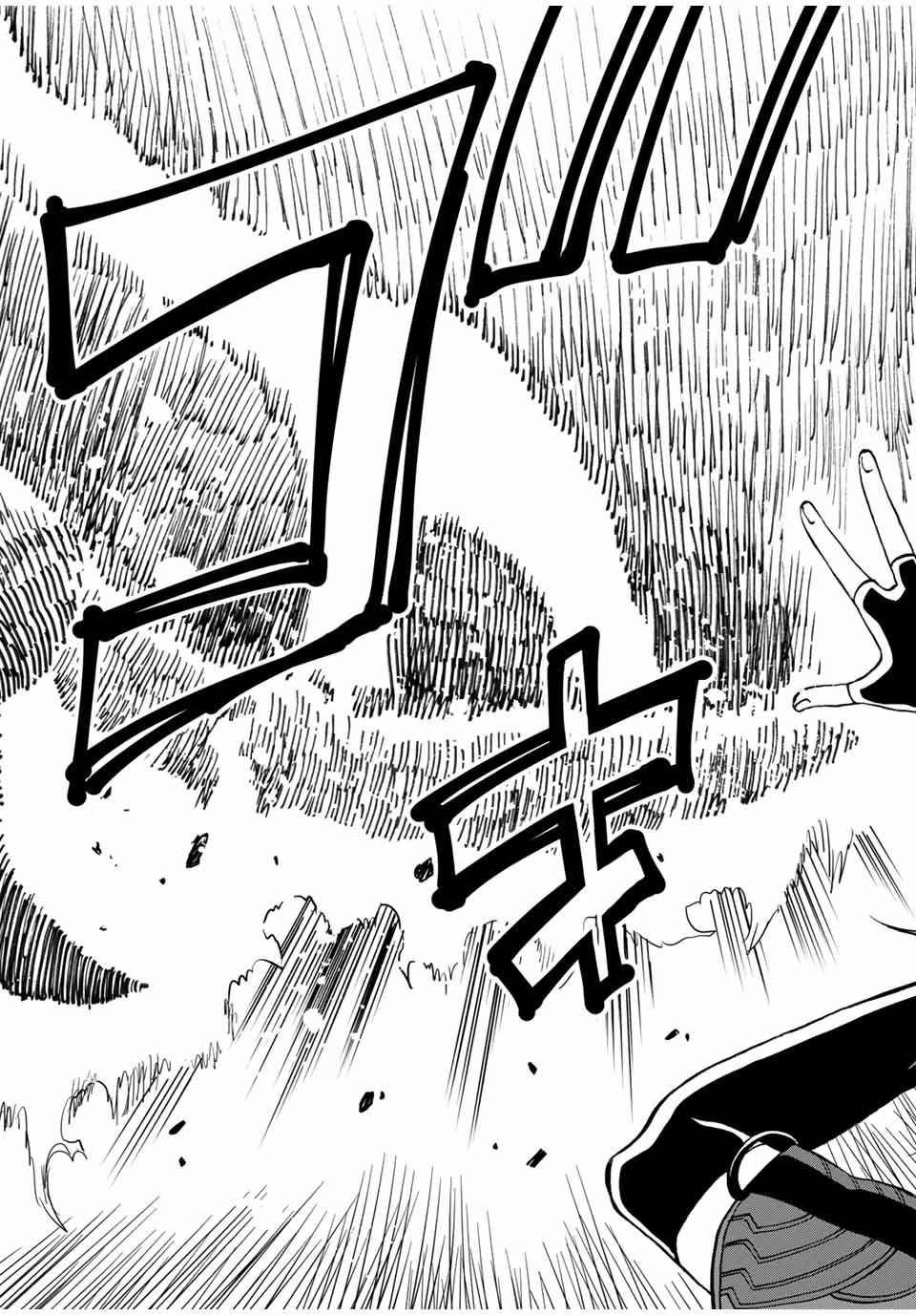 The Reincarnated Inferior Magic Swordsman Chapter 29 page 9 - Chapter 29: Annihilation