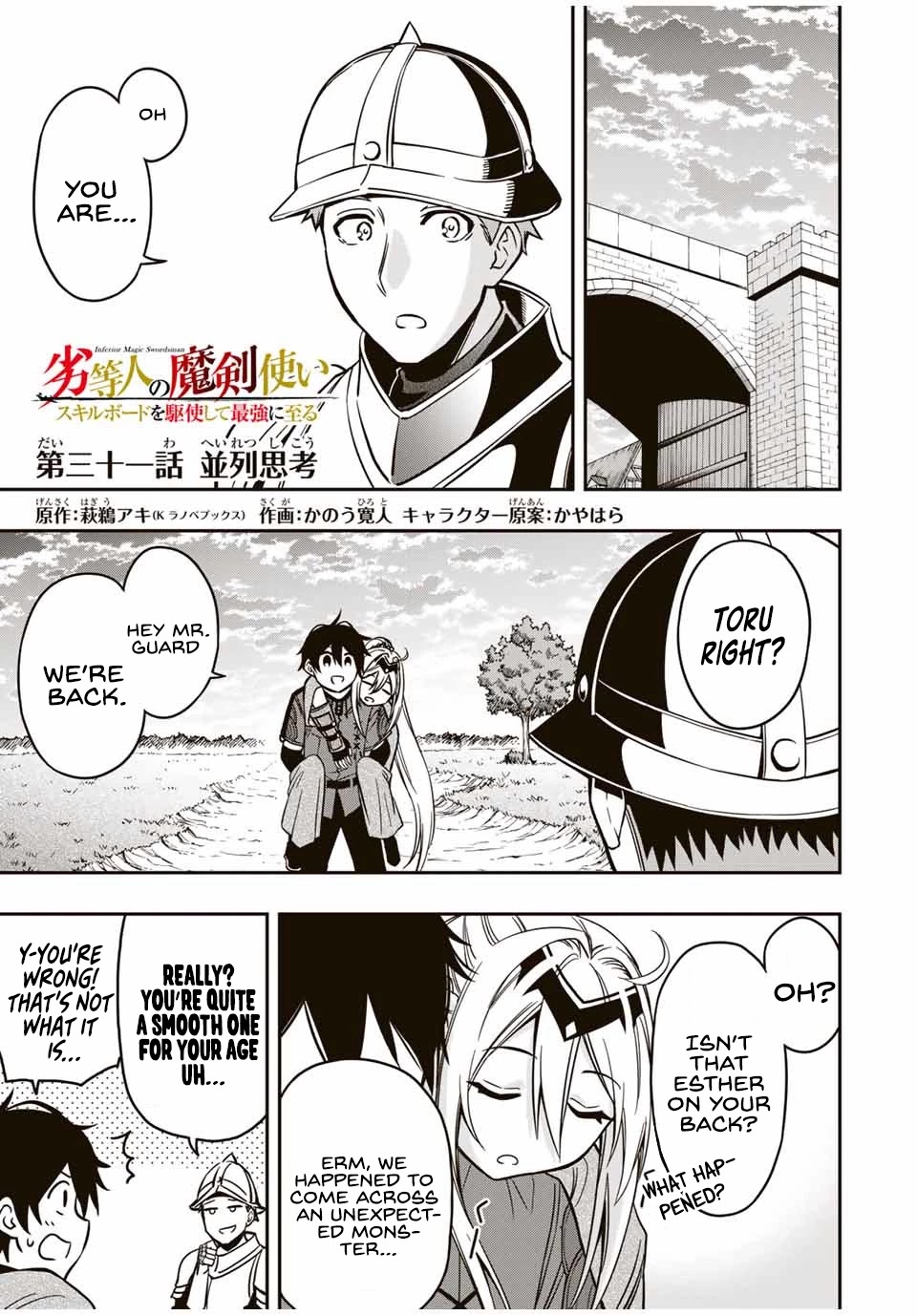 The Reincarnated Inferior Magic Swordsman Chapter 31 page 3 - Chapter 31: Parallel Thinking