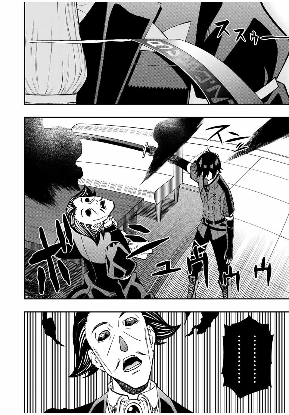 The Reincarnated Inferior Magic Swordsman Chapter 36 page 10 - Chapter 36